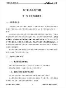 2018武漢公共基礎(chǔ)知識
