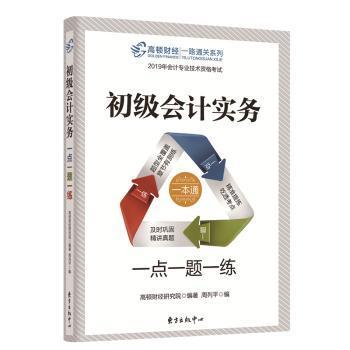 基礎知識,財經,圖書