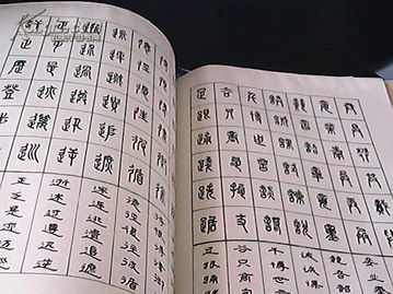 初級硬筆書法基礎知識