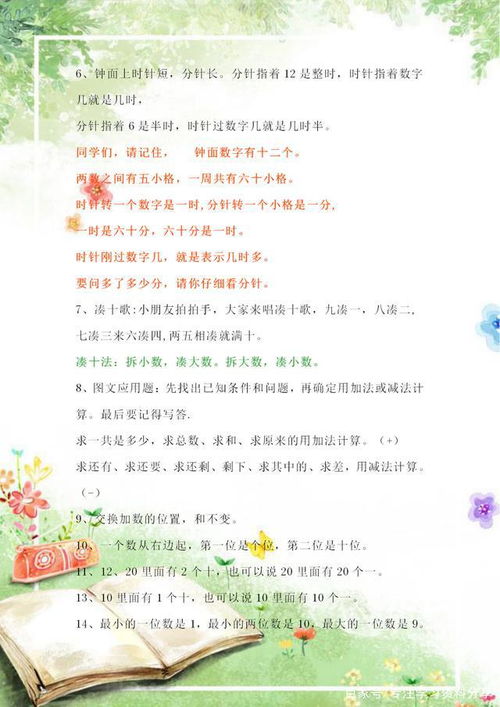 基礎(chǔ),知識(shí),學(xué)生