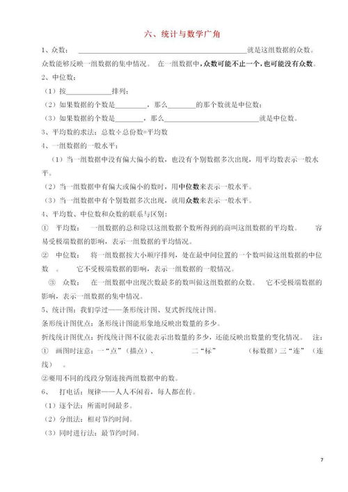 測(cè)驗(yàn),基礎(chǔ)知識(shí),數(shù)學(xué)
