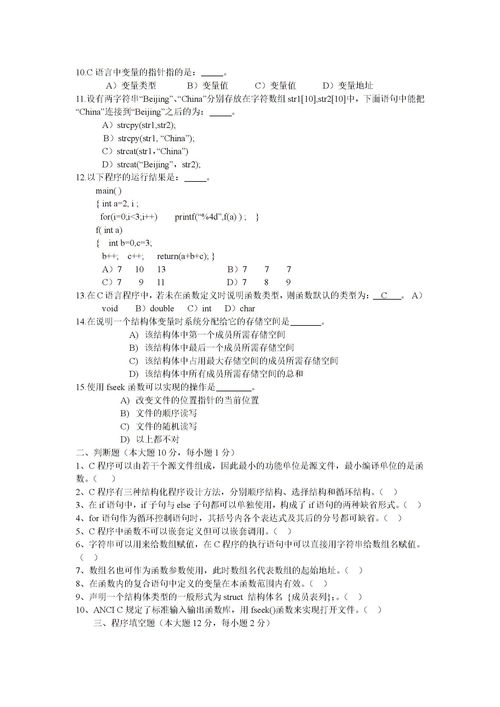 計(jì)算機(jī)基礎(chǔ)知識(shí)選擇題,python基礎(chǔ)知識(shí)選擇題,護(hù)理基礎(chǔ)知識(shí)選擇題試題及答案