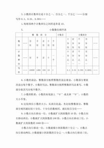 數(shù)學基礎知識過關測試四級下冊