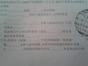 初一地理基礎(chǔ)知識競賽題