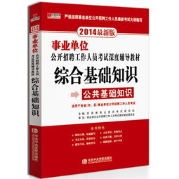 綜合基礎知識教育類(lèi)重慶,綜合基礎知識教育類(lèi)真題,綜合基礎知識教育類(lèi)有寫(xiě)作文嘛
