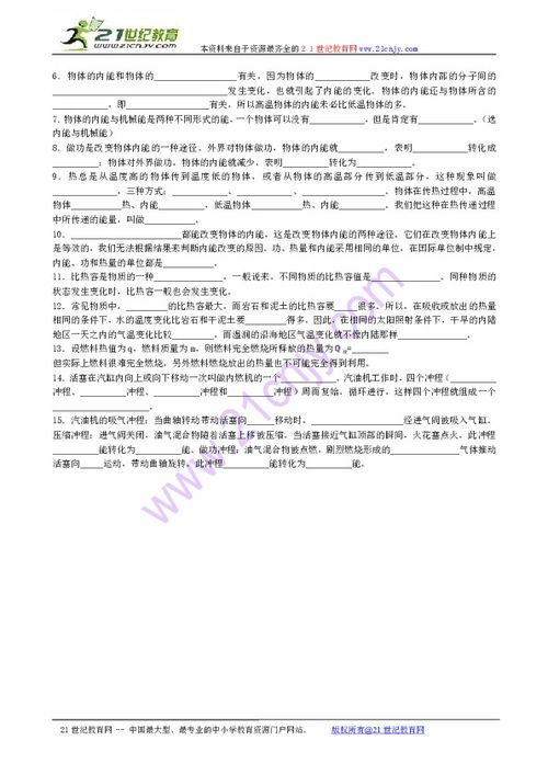 志愿者基礎(chǔ)知識(shí)填空題
