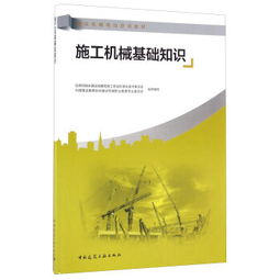 常用機(jī)械基礎(chǔ)知識,機(jī)械基礎(chǔ)知識匯總,機(jī)械裝配鉗工基礎(chǔ)知識