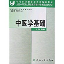 基礎知識,康復,中醫(yī),保健