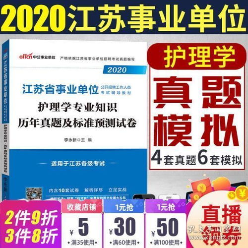 事業(yè)編制考試中的專業(yè)基礎(chǔ)知識(shí)