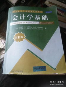 英文版會計學(xué)基礎(chǔ)知識點