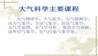 大氣探測學基礎知識