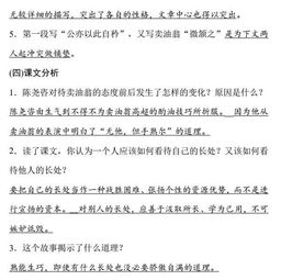 初一語文期中基礎知識匯總