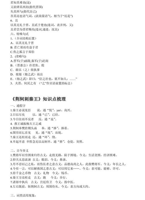 高中語文必修一至必修四的文言文及古詩詞,高中語文必修一必修二文學(xué)常識,高中語文必修一必修二必背篇目