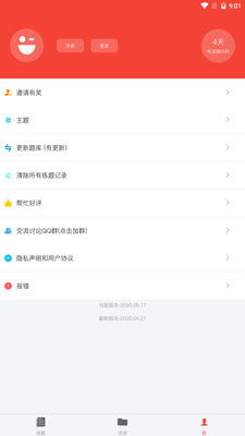 藥學(xué)公共基礎知識app
