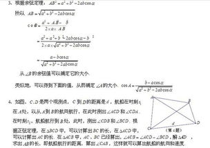 高一數(shù)學(xué)基礎(chǔ)知識(shí)歸納,高一數(shù)學(xué)解三角形公式,職中高一數(shù)學(xué)基礎(chǔ)知識(shí)