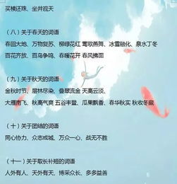 教育部,基礎(chǔ)知識(shí),暑假,語文