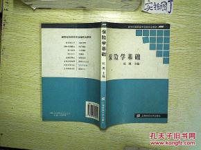 保險學(xué)入門基礎(chǔ)知識