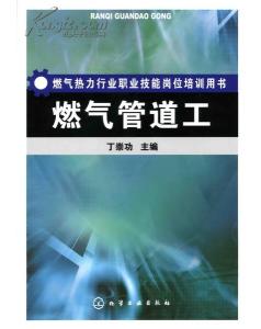 管道工基礎(chǔ)知識題庫