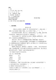 小學語文二級基礎知識教研