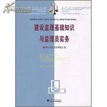 建設基礎知識與監理實(shí)務(wù)試題