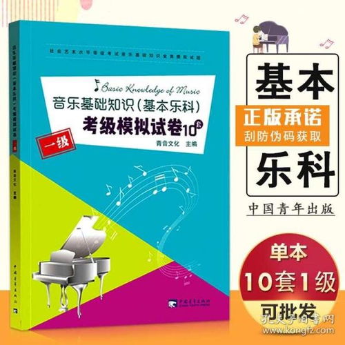 音樂(lè)樂(lè)理基礎(chǔ)知識(shí)培訓(xùn)