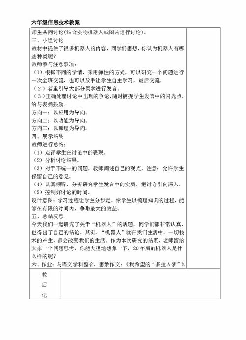 信息技術(shù),六級(jí),基礎(chǔ)知識(shí),測(cè)試