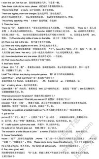 人教版初中英語基礎(chǔ)知識點(diǎn)