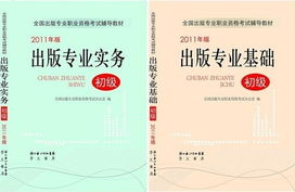 《教育教學(xué)專業(yè)基礎(chǔ)知識》
