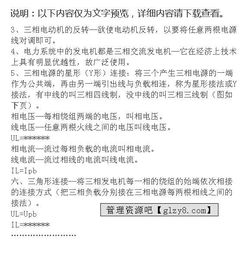 電工技術(shù)基礎知識題庫,電工基礎知識題庫2020,電工基礎知識題庫答案