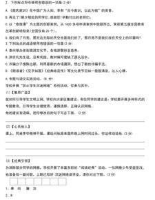 中考語文基礎(chǔ)知識200題,中考語文基礎(chǔ)知識匯總,中考語文基礎(chǔ)知識強(qiáng)化訓(xùn)練