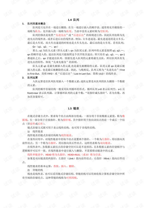 計(jì)算機(jī)二級(jí)公共基礎(chǔ)知識(shí)的書(shū)