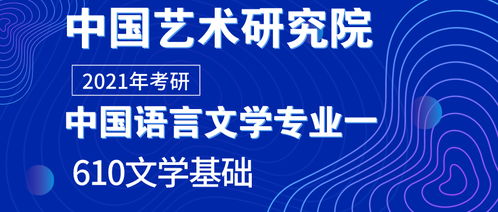 中國語(yǔ)言文學(xué)專(zhuān)業(yè)基礎知識分享