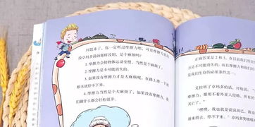 小學生基礎科學知識