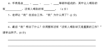 六級畢業(yè)考基礎知識