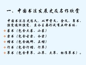 書法比賽基礎知識