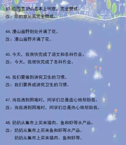 病句,基礎知識