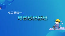 自動(dòng)化電工基礎(chǔ)知識(shí)接線考試卷,自動(dòng)化電工基礎(chǔ)知識(shí)可編程,自動(dòng)化裝配電工基礎(chǔ)知識(shí)