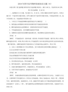 物理基礎(chǔ)知識(shí)題庫(kù)
