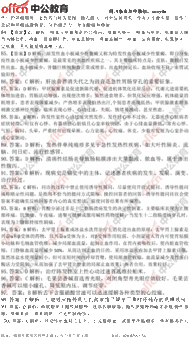 宜賓415醫(yī)學(xué)基礎(chǔ)知識(shí)真題