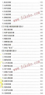 全國音樂基礎(chǔ)知識(shí)考級(jí)題
