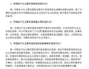 團務(wù)基礎知識團的紀律