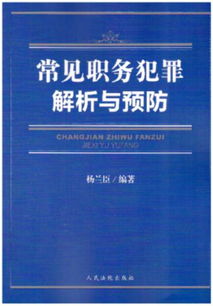 刑事執(zhí)法的基礎知識
