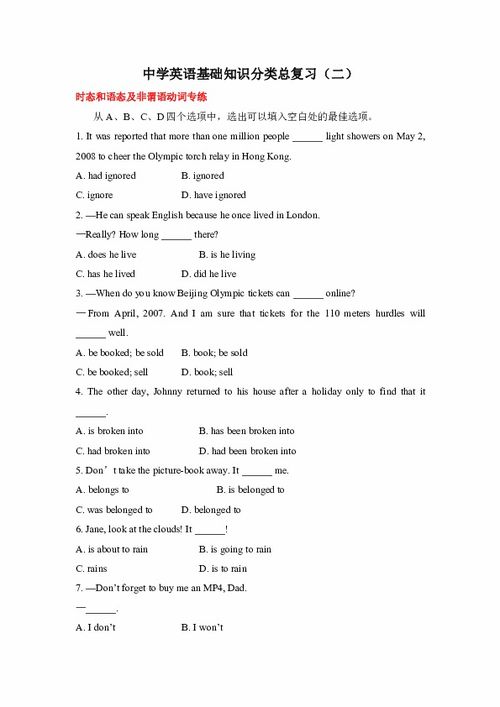 三下英語基礎(chǔ)知識歸類