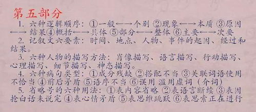 記敘文的基礎(chǔ)知識點(diǎn)歸納