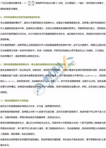 材料科學(xué)基礎(chǔ)必備知識點(diǎn)
