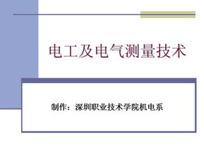 電工基礎(chǔ)知識(shí)知乎