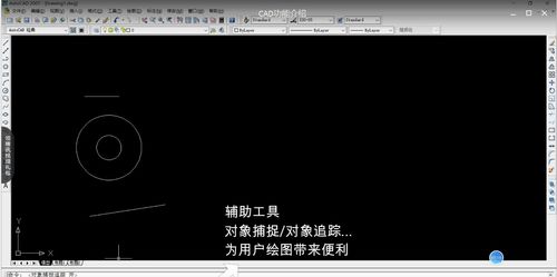 cad繪圖基礎(chǔ)知識初入門,精雕繪圖入門基礎(chǔ)知識,cad入門基礎(chǔ)繪圖教程