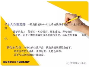 染發(fā)基礎(chǔ)知識(shí)理論,美發(fā)染發(fā)基礎(chǔ)知識(shí),染發(fā)原理基礎(chǔ)知識(shí)