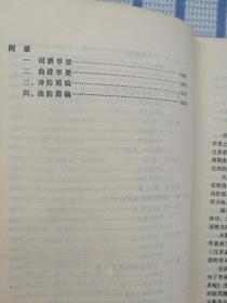 詩詞基礎(chǔ)知識測試題