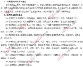 江西公共基礎知識總分